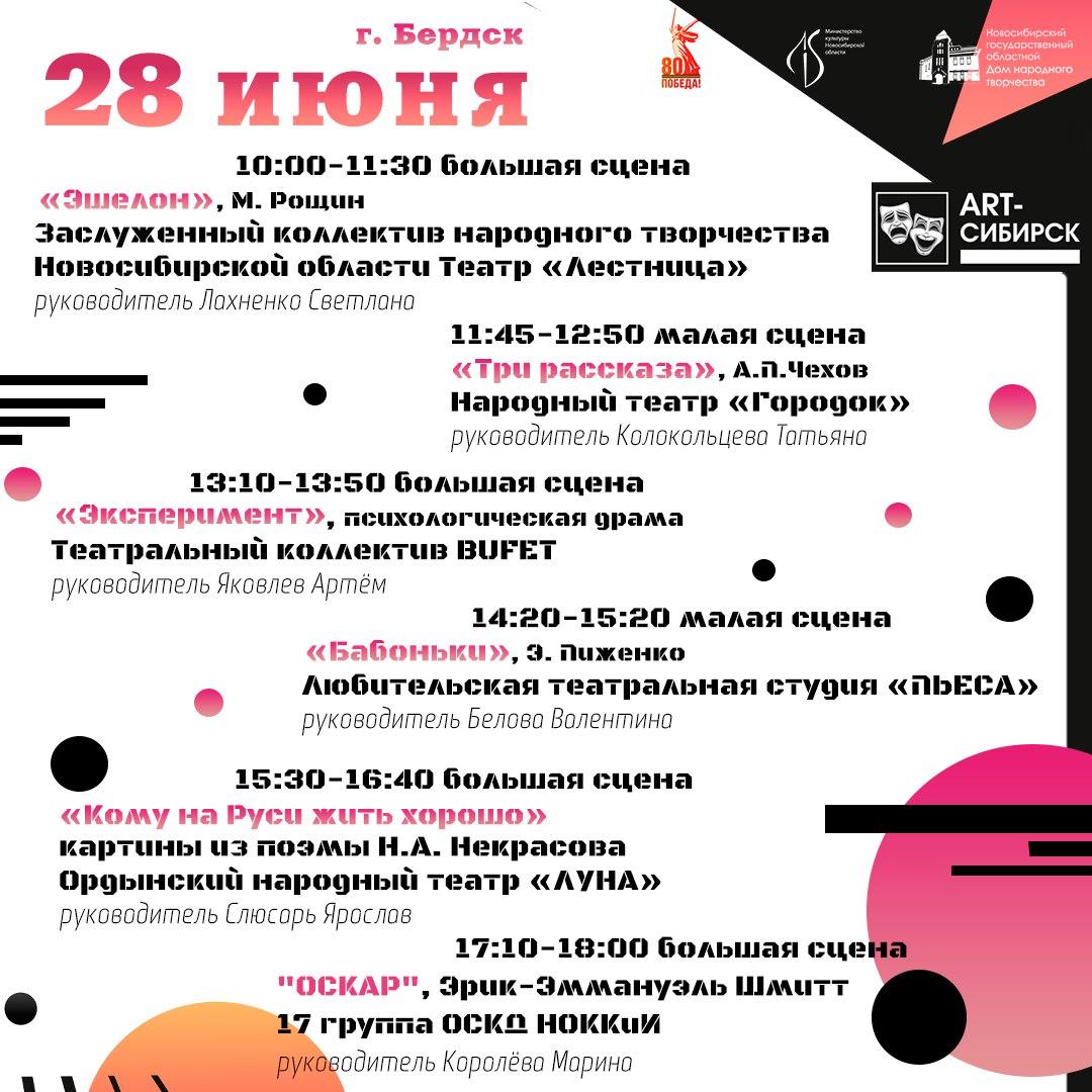 Арт-Сибирск 2025.jpeg Арт-Сибирск 2025.jpeg